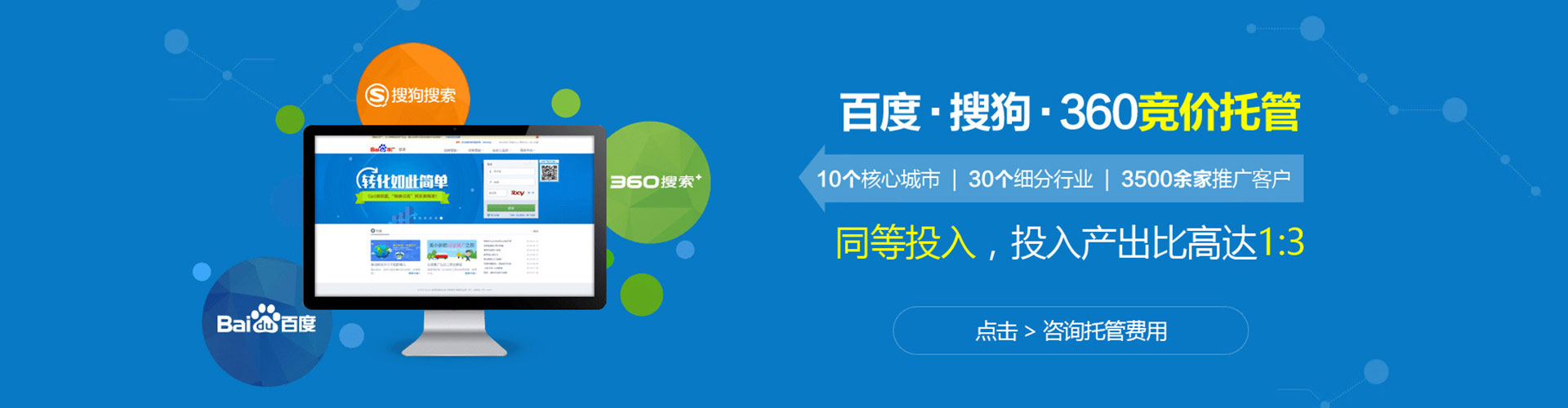 准格尔旗谷歌竞价